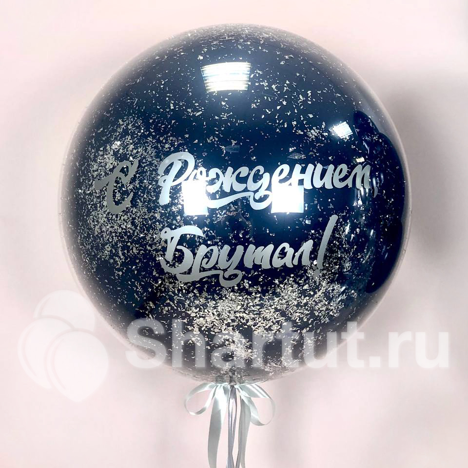 Дизайнерский кристальный шар с конфетти и индивидуальной надписью